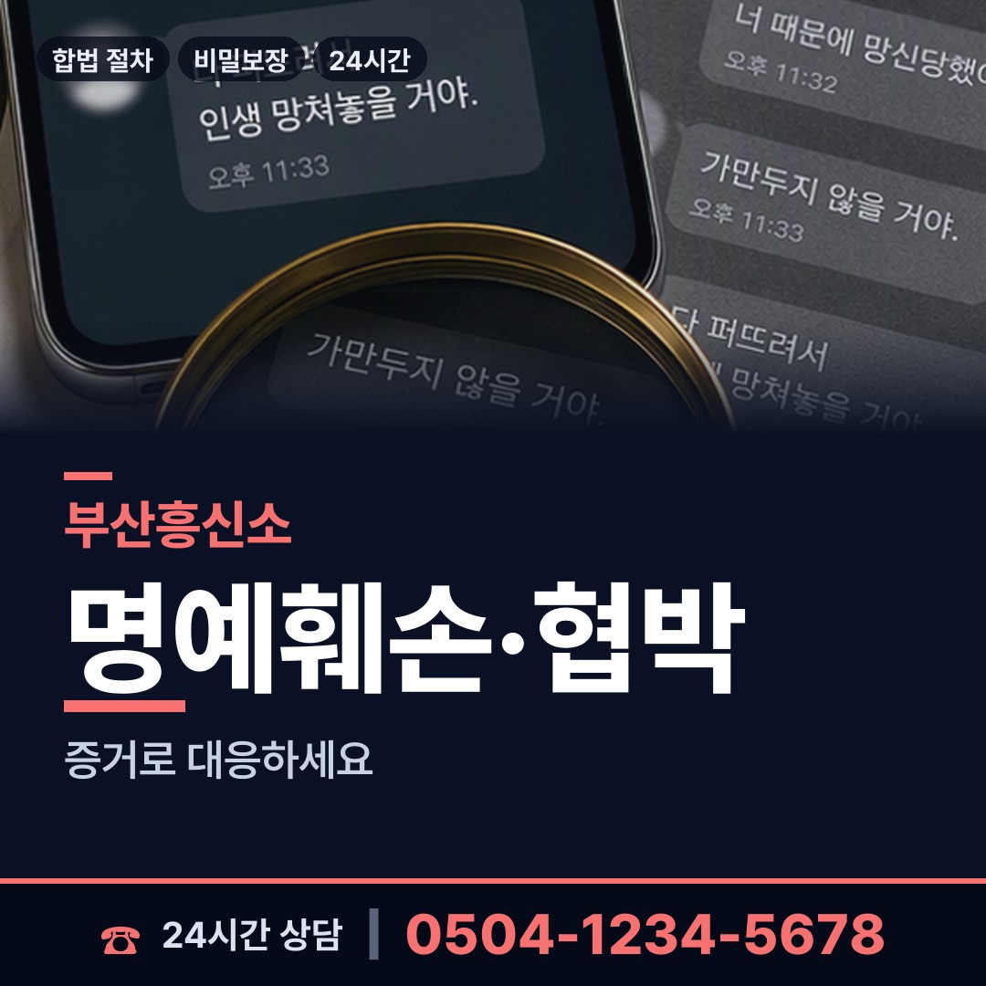 부산 범일제2동 상간남증거 상담 안내