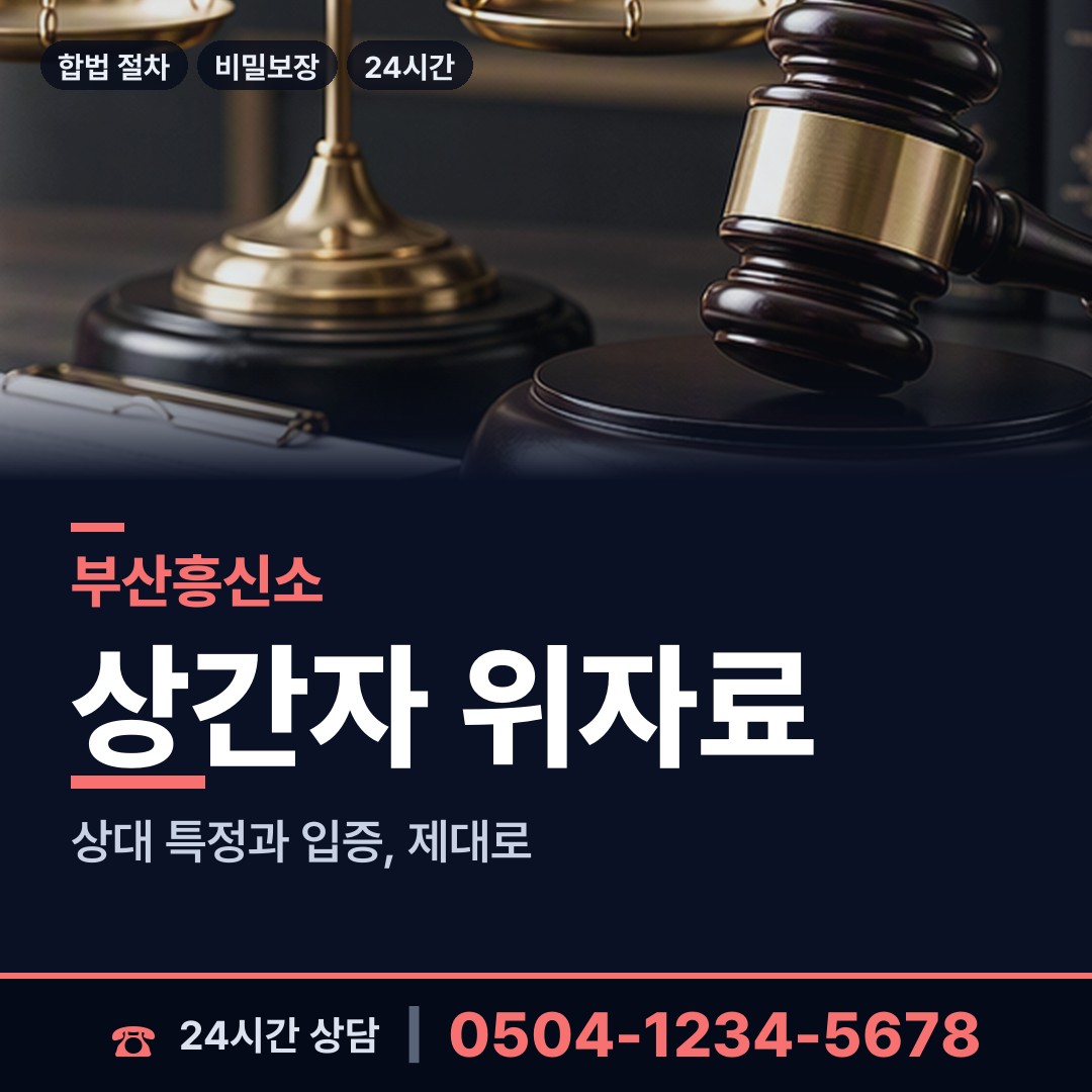 부산 범일제2동 입양가족찾기 상담 안내