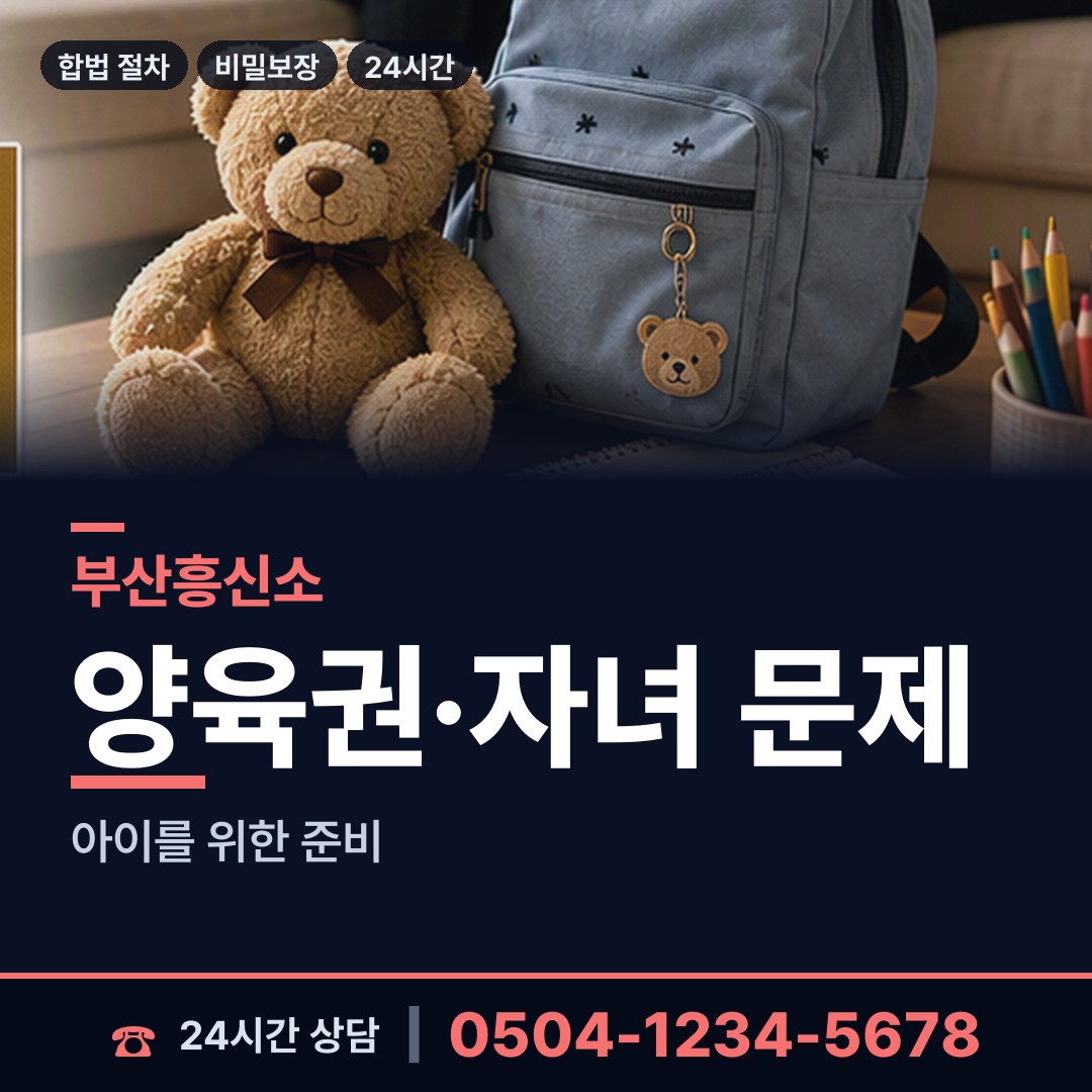 부산 범일제2동 사설탐정비용 상담 안내